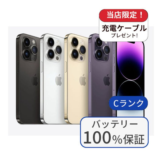 【中古】【整備済み品】iPhone 14 Pro 128GB SIMフリー ランクC 利用制限△ バッテリー100%に交換済み