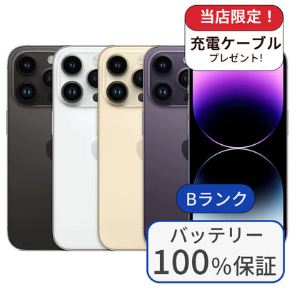 【中古】【整備済み品】iPhone14 Pro Max 128GB SIMフリー ランクB バッテリー100％に交換済み
