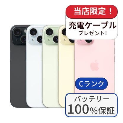 【中古】iPhone15 128GB SIMフリー ランクC バッテリー100％ 利用制限△