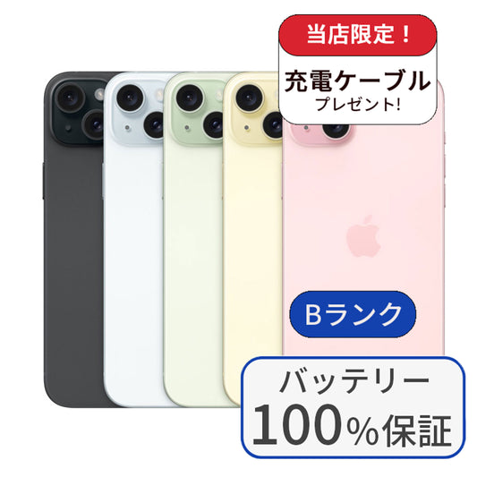 【中古】【整備済み品】iPhone15 Plus 128GB SIMフリー ランクB バッテリー100％に交換済み