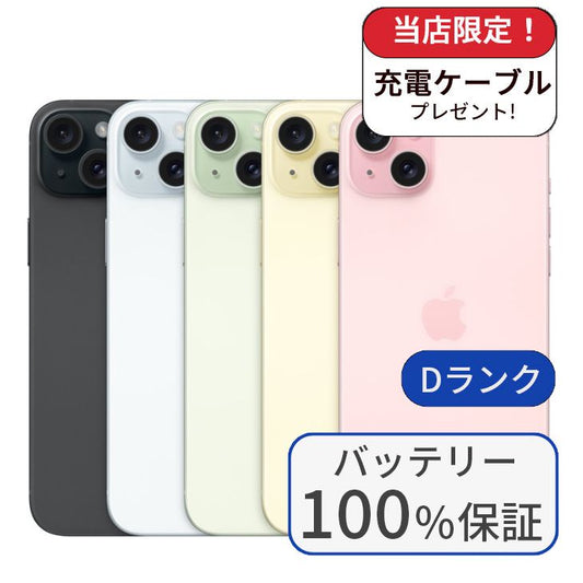 【中古】iPhone 15 plus 128GB SIMフリー ランクD バッテリー100％