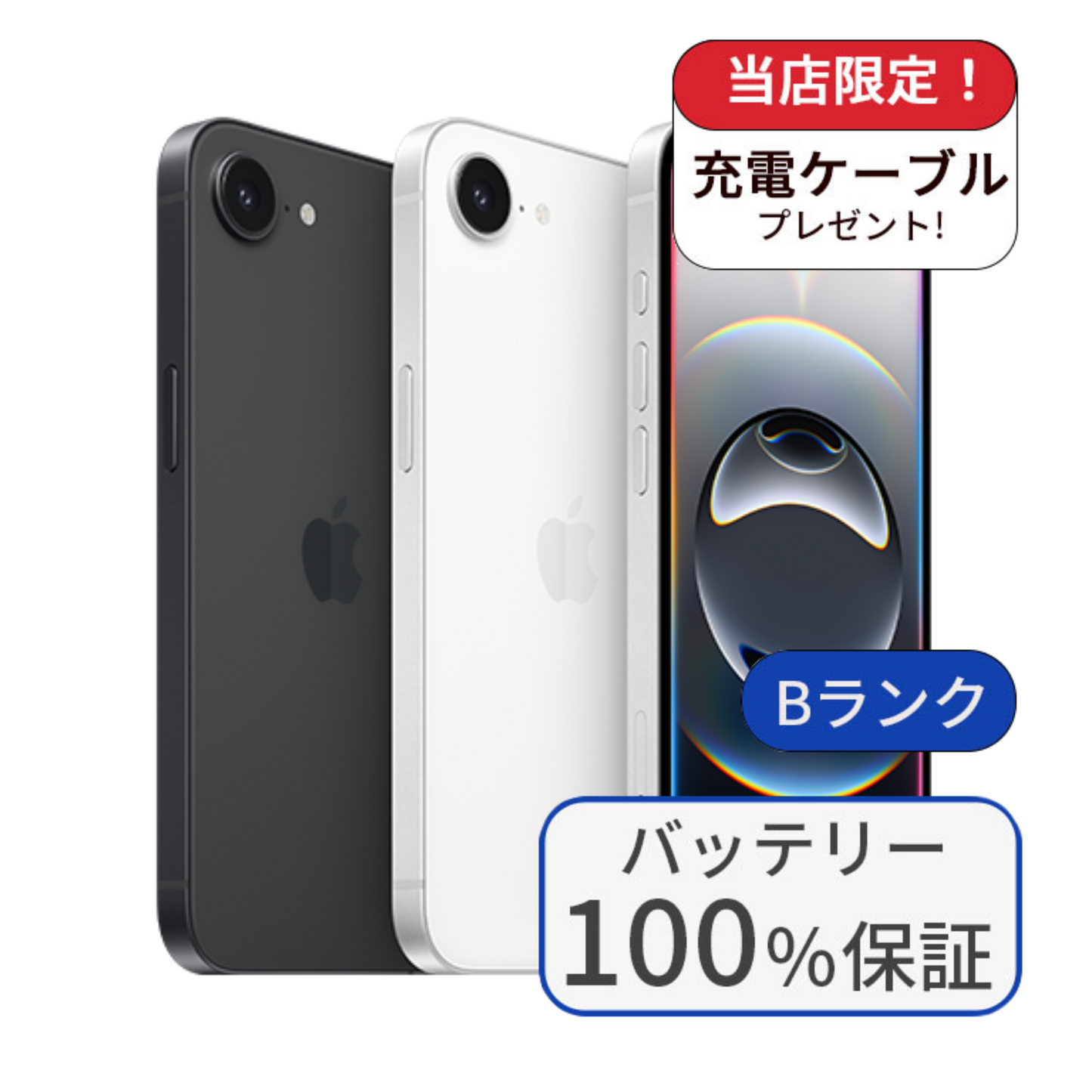 【中古】iPhone 16e 128GB SIMフリー ランクB バッテリー100%