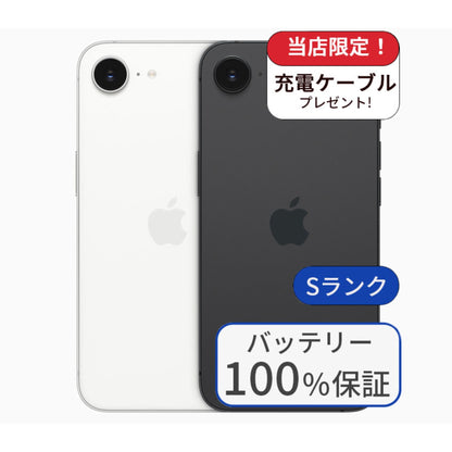 【中古】iPhone 16e 256GB SIMフリー ランクS バッテリー100%　利用制限△