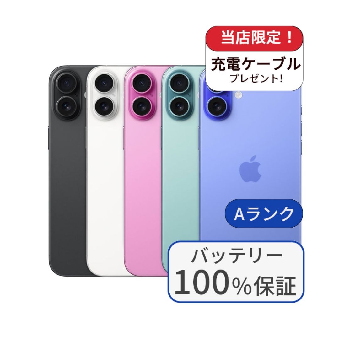 【中古】iPhone 16 Plus 128GB SIMフリー ランクA バッテリー100% 利用制限△