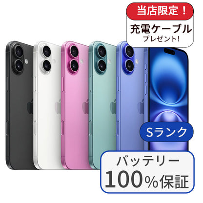 【中古】iPhone 16 Plus 128GB SIMフリー ランクS バッテリー100%