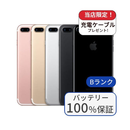 【中古】iPhone7 Plus 32GB SIMフリー ランクB バッテリー100％