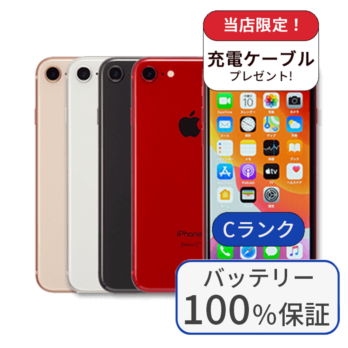 【中古】iPhone8 64GB SIMフリー ランクC バッテリー100％