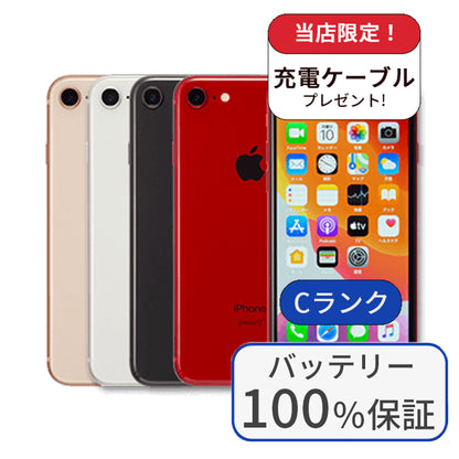 【中古】iPhone8 64GB SIMフリー ランクC バッテリー100％
