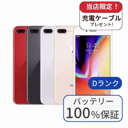 【中古】【整備済み品】iPhone 8 plus 64GB SIMフリー ランクD バッテリー100%に交換済み