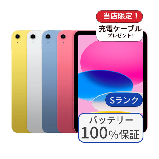【中古】iPad 11 Wifiモデル 128GB ランクS