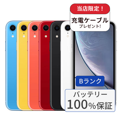 【中古】【整備済み品】iPhone XR 128GB SIMフリー ランクB バッテリー100%に交換済み
