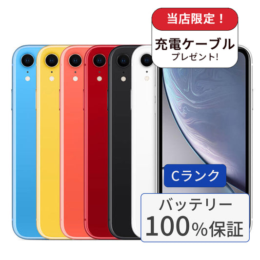 【整備済み品】iPhone XR 64GB SIMフリー ランクC バッテリー100%に交換済み