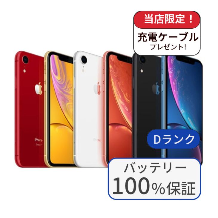 バッテリー100% – mmoba