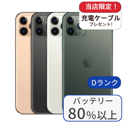 【中古】iPhone 11 pro 64GB SIMフリー ランクD 利用制限△