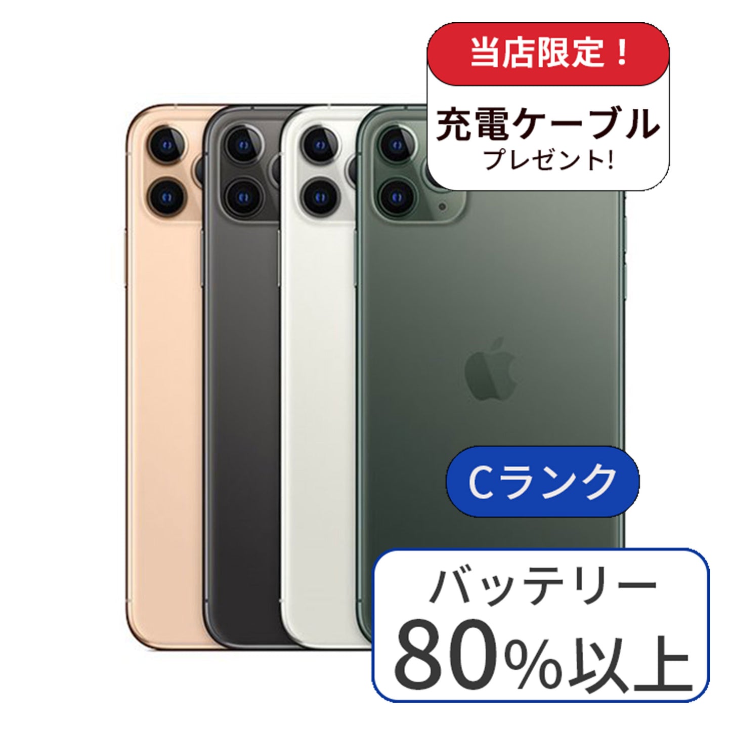 【中古】iPhone 11 pro max 64GB SIMフリー 利用制限△ ランクC