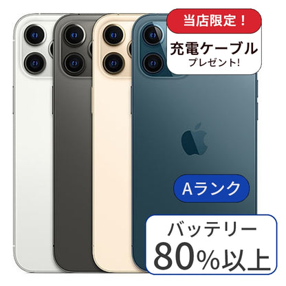 【中古】iPhone 12 Pro max 512GB SIMフリー ランクA