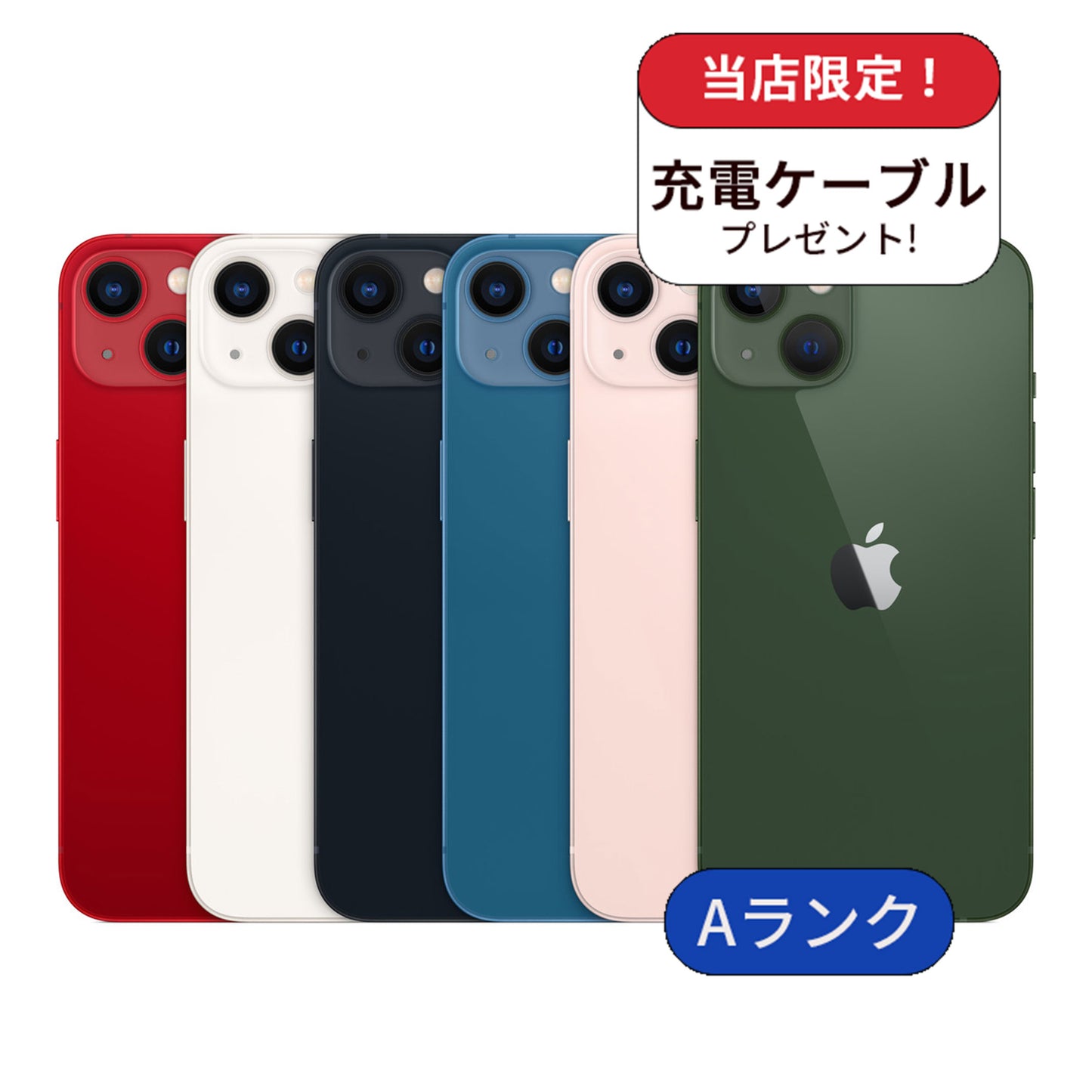 【整備済み品】iPhone 13 mini 128GB SIMフリー ランクA　利用制限△