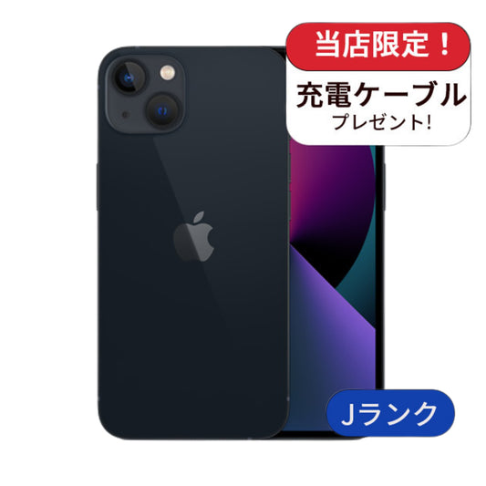【訳アリ】 iPhone 13 128GB ミッドナイト SIMフリー ランクJ
