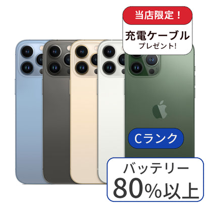 【中古】iPhone 13 Pro 128GB SIMフリー ランクC 利用制限△