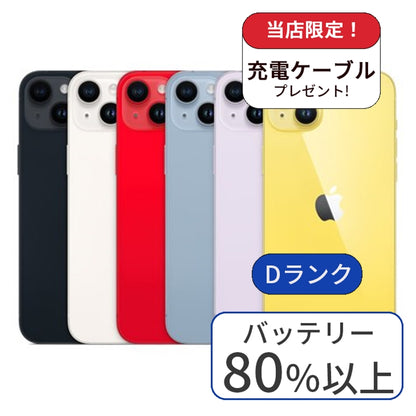 【中古】iPhone 14 128GB SIMフリー ランクD