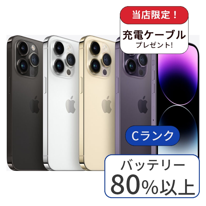 iPhone 14 pro max 128GB SIMフリー ランクC