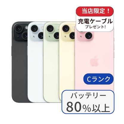 【中古】iPhone 15 128GB SIMフリー ランクC