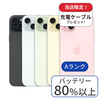 【中古】iPhone15 Plus 256GB SIMフリー ランクA