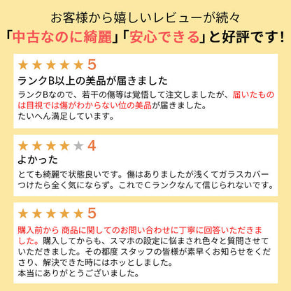 【中古】Xperia 5 III SOG05 128GB au版 SIMフリー ランクD