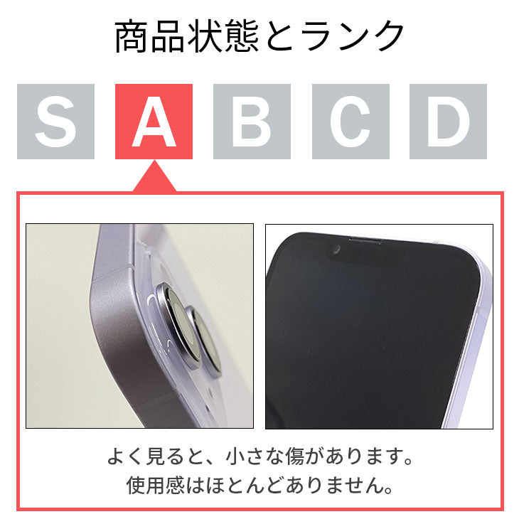 iPhone 13 128GB SIMフリー 利用制限△ ランクA