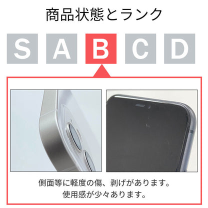 iPhone 13 mini 128GB SIMフリー 利用制限△ ランクB