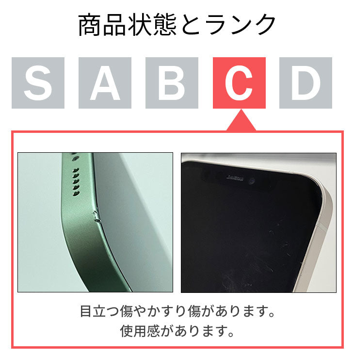 【中古】iPhone 12 pro 128GB SIMフリー ランクC