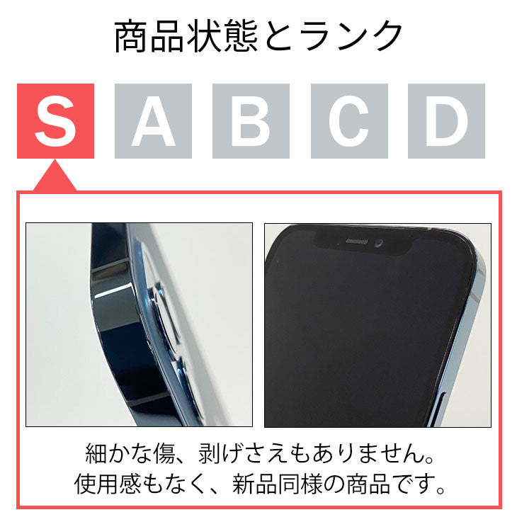 【箱有り】iPhone 13 128GB SIMフリー ランクS  バッテリー100％