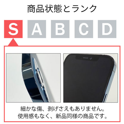 【中古】iPhone 12 pro 256GB SIMフリー 利用制限△ ランクS
