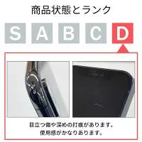 【中古】iPhone SE2 256GB SIMフリー ランクD バッテリー100％
