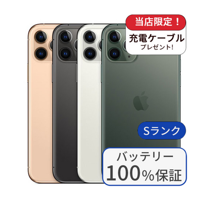 【中古】iPhone 11 pro 64GB SIMフリー 利用制限△ ランクS