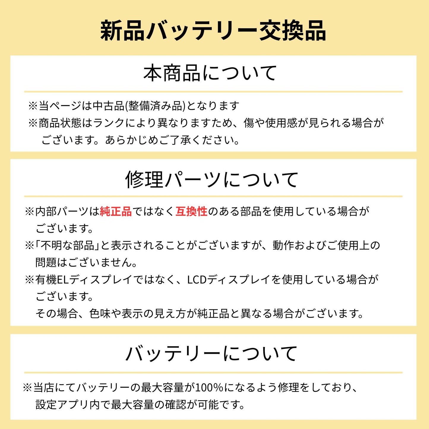 【中古】【整備済み品】iPhone 7 128GB SIMフリー ランクC  バッテリー100%に交換済み