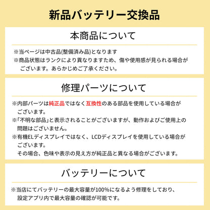【中古】【整備済み品】iPhone 7 128GB SIMフリー ランクC  バッテリー100%に交換済み