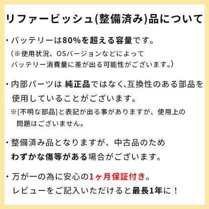 【中古】【整備済み品】iPhone12 128GB SIMフリー ランクD