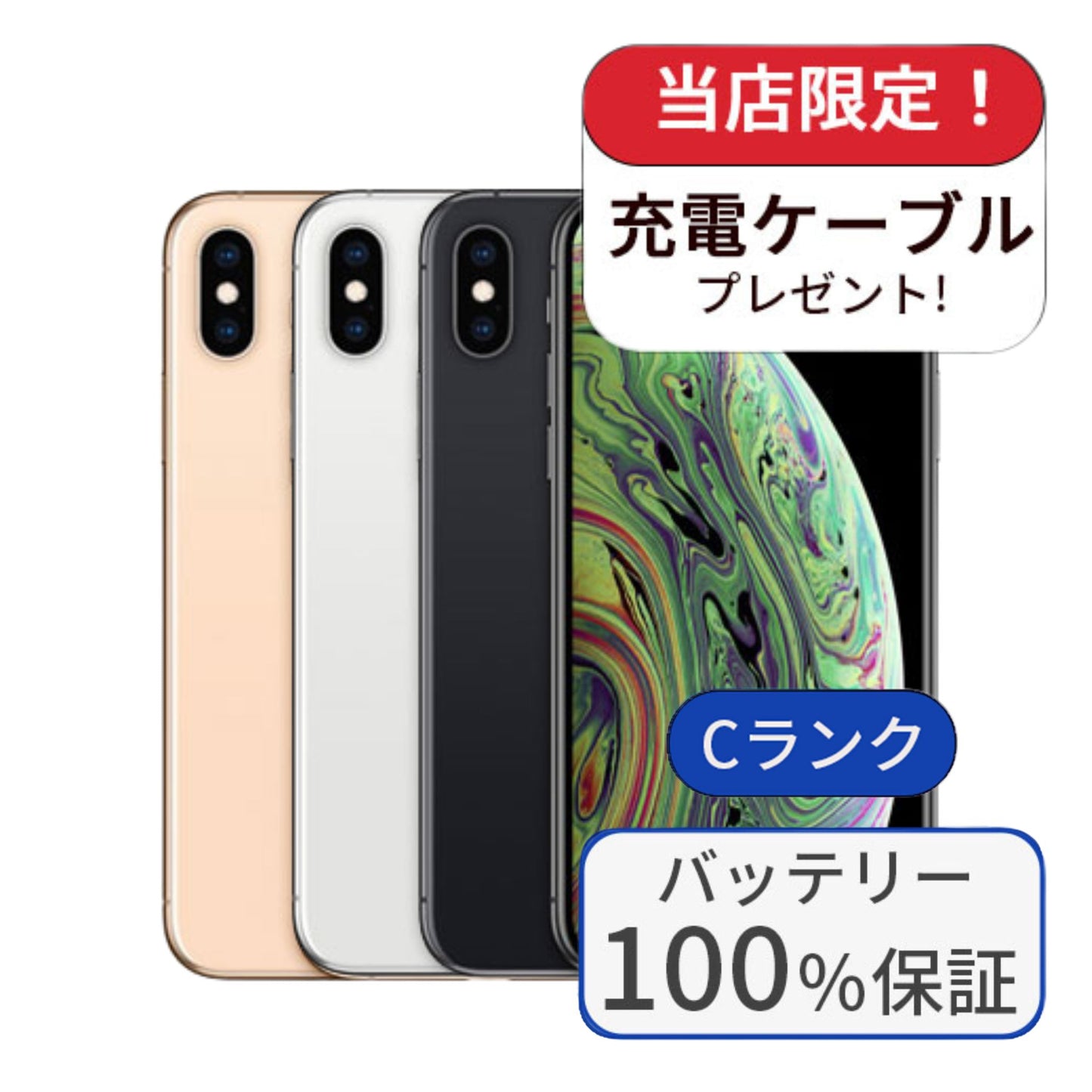 【中古】【整備済み品】iPhone XS 64GB SIMフリー ランクC バッテリー100%に交換済み