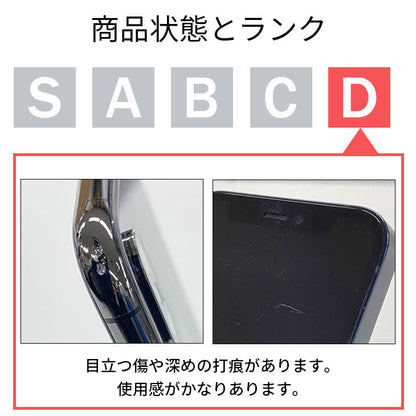 【ケーブルプレゼント】DIGNO BX 901KC 32GB SIMフリー ランクD ブラック