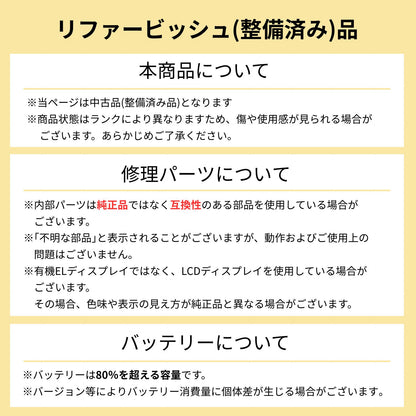 【中古】【整備済み品】iPhone 14 128GB SIMフリー ランクB 利用制限△