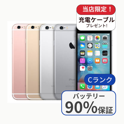 【中古】iPhone 6s 32GB SIMフリー ランクC バッテリー90％以上