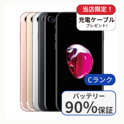 【中古】iPhone7 32GB SIMフリー ランクC バッテリー90％以上