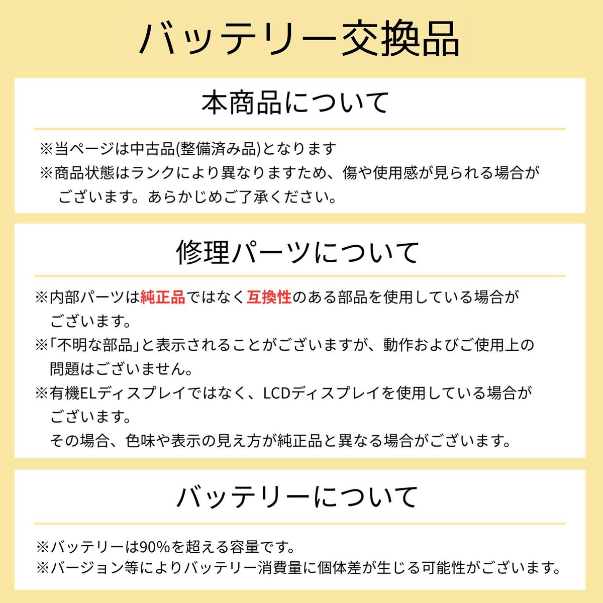 【中古・整備済み品】【バッテリー90%以上】iPhone SE3 64GB SIMフリー ランクC