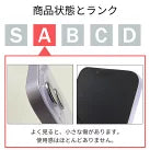 【中古】【整備済み品】iPhone14 Plus 256GB SIMフリー ランクA バッテリー100％に交換済み