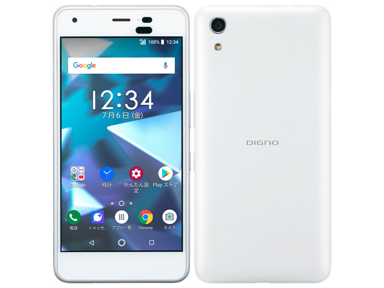 【中古】DIGNO J 704KC 32GB Softbank版 SIMフリー ランクC