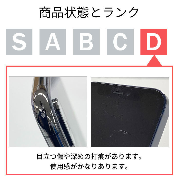 【中古】DIGNO BX2  A101KC 64GB softbank版 SIMフリー ランクD