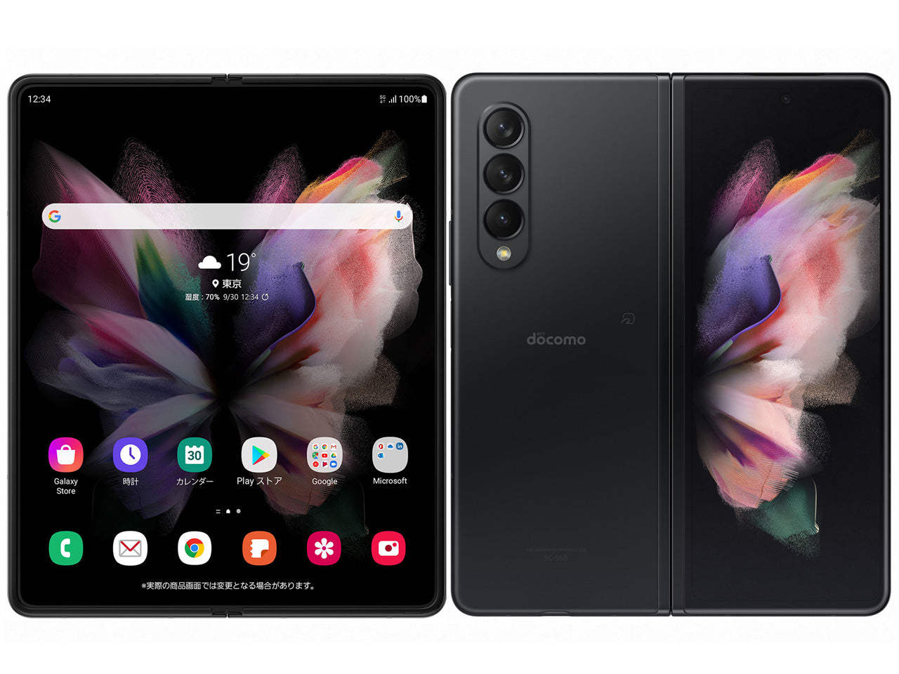 【中古】Galaxy Z Fold3 5G SC-55B  256GB  docomo版SIMフリー ランクB