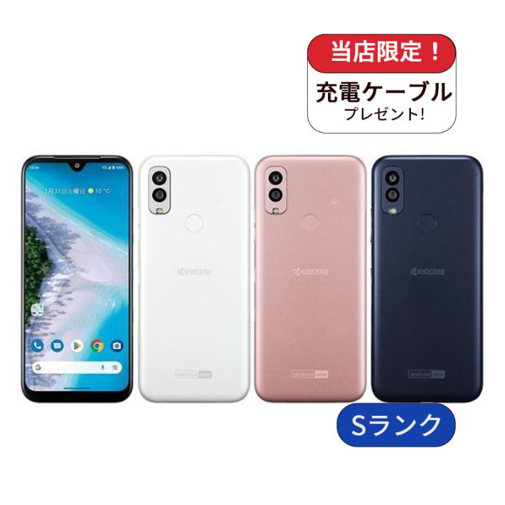 【中古】Android One S10 S10‑KC 64GB ワイモバイル版 SIMフリー ランクS 利用制限あり