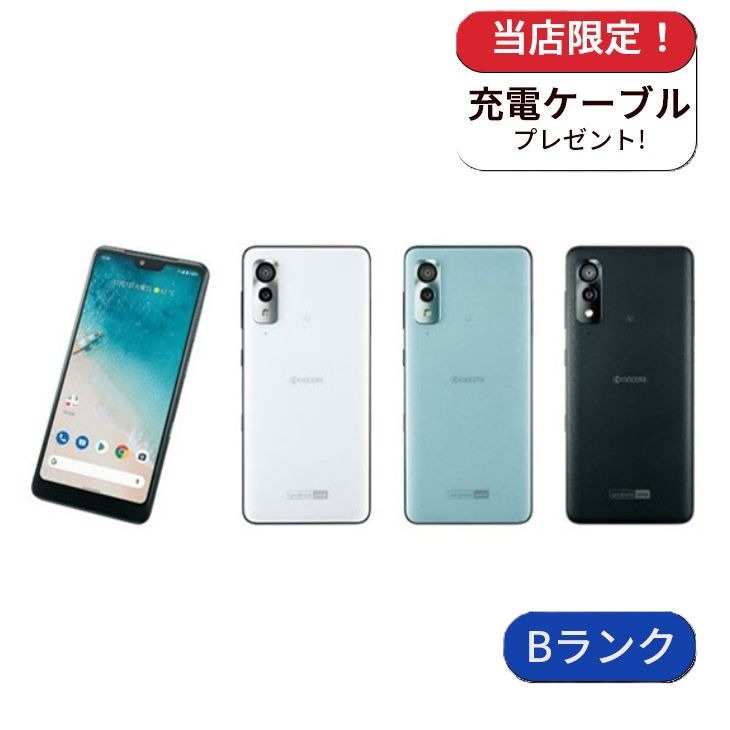 【中古】Android One S8 S8-KC 64GB ワイモバイル版 SIMフリー ランクB
